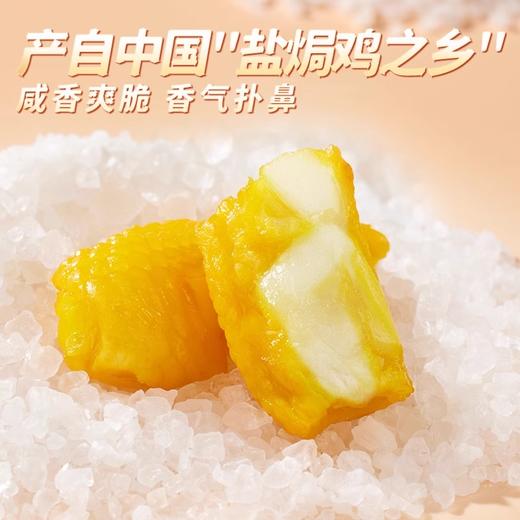 【粉丝专属❗️盐焗鸡脚筋】甄选品质原料制作，优选新鲜鸡脚筋，香而不腻爽滑鲜嫩，老少皆宜，休闲美味零食，便宜量大盐焗鸡角筋解馋即食网红食品L-d 商品图2