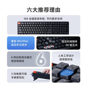 小米有线机械键盘红轴  104全键紧凑布局设计26键无冲 6种背光模式 游戏电竞办公mac笔记本电脑通用