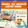 《别让小兔开巴士！（全3册）》 商品缩略图2