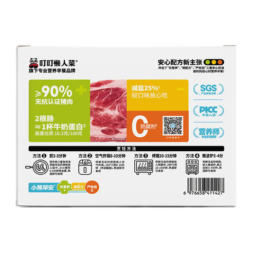 【小熊早安】拇指小烤肠200g/盒  拇指大小，好煎易熟，只选用无抗认证猪肉，孩子放心吃 商品图6