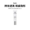 【HEXKIN赫诗琴回头霜粉底液】  防晒 美白 祛斑 底妆遮瑕 持久不脱妆 商品缩略图0