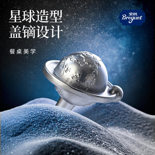 19675-BGJT2402 宝玑Breguet 星河绮梦系列24CM珐琅锅-银河蓝 商品图2