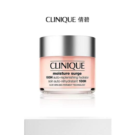 Clinique倩碧 水磁场面霜 125ml 商品图1
