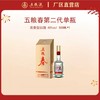 五粮春·第二代 45度 500mL*1瓶 商品缩略图0