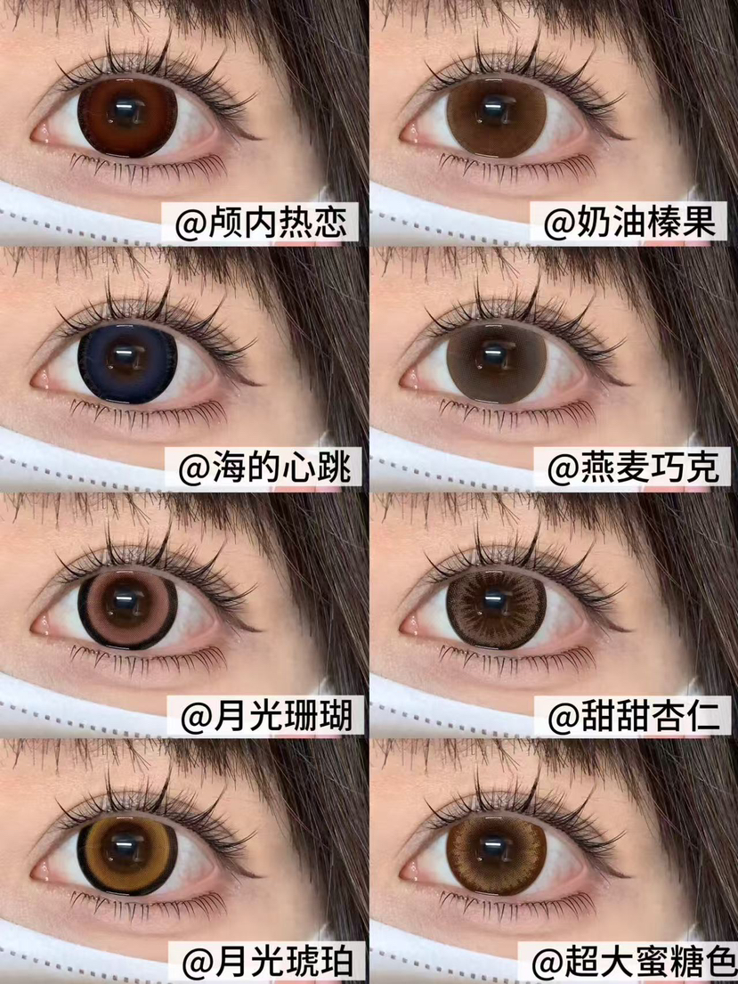 Sheepcon 大直径日抛6片装 超大蜜糖色/月光琥珀/甜甜杏仁等 日抛无售后