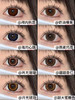 Sheepcon 大直径日抛6片装 超大蜜糖色/月光琥珀/甜甜杏仁等 日抛无售后 商品缩略图0