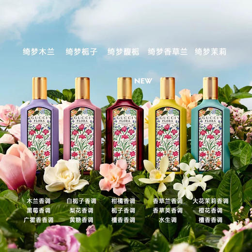 GUCCI古驰绮梦馥栀香水 花香木质调 商品图3