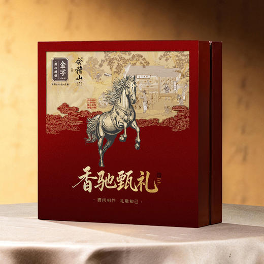 金字火腿&会稽山酒马年联名礼盒香驰甄礼年货礼盒 商品图4