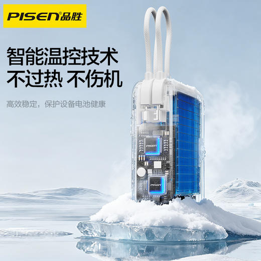 品胜 55W双自带线Mini便携充电宝10000毫安 自带Type-C/Lightning双线输出移动电源 商品图8