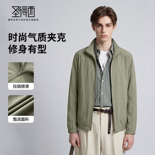 【易打理】圣得西感轻奢男士外套夹克26年新款通勤风商务上衣 商品图1