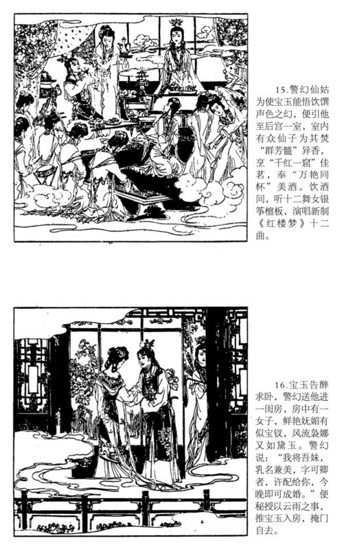 《世界文学名著连环画》欧美卷+亚非卷（全15册） 商品图8