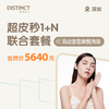 深圳超皮秒1+N联合套餐（超皮秒激光全面部+修复/导入+修复凝胶） 商品缩略图0