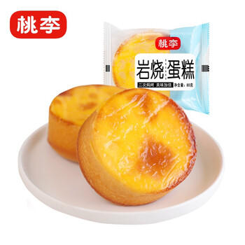 桃李岩烧蛋糕80g*36袋/箱 蛋糕点心零下午茶糕点 包装随机 商品图5