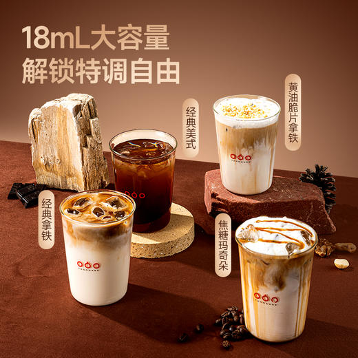 【新升级】隅田川意式锁鲜咖啡4.0浓缩液0糖0脂速溶冰美式黑咖啡拿铁18ml*15颗 商品图4