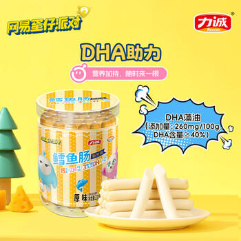 力诚鳕鱼肠原味210g21支宝宝儿童零食肉肠即食鱼肠 /休闲食品 /海味零食 /鱼零食 商品图3
