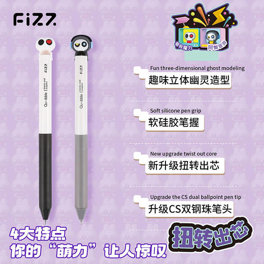 【广博】fizz趣哪儿转动出芯减压黑笔0.5mm按动笔CS双钢珠笔头刷题笔 商品图3