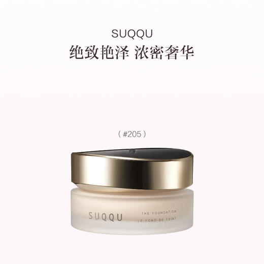 保税直发 SUQQU 绝致艳泽粉霜 30g #105/#110 商品图1