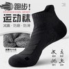 春节不打烊【减震防滑❗️亲肤舒适】袜子男款短秋冬季防臭吸汗马拉松户外运动毛巾底短筒篮球袜骑行袜。jd 商品缩略图0