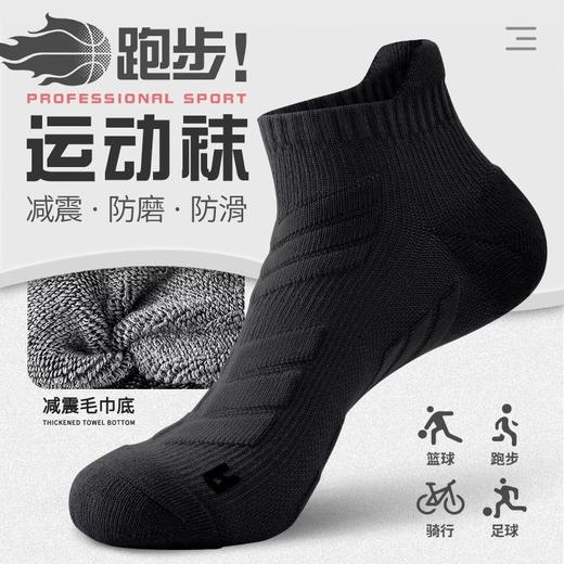 春节不打烊【减震防滑❗️亲肤舒适】袜子男款短秋冬季防臭吸汗马拉松户外运动毛巾底短筒篮球袜骑行袜。jd 商品图0