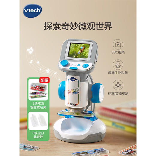 VTech伟易达 视听探索显微镜/视听百科地球仪 儿童科学实验地理启蒙 3岁+（特价清仓 包装微瑕,无质量问题不支持7天无理由,介意慎拍） 商品图1