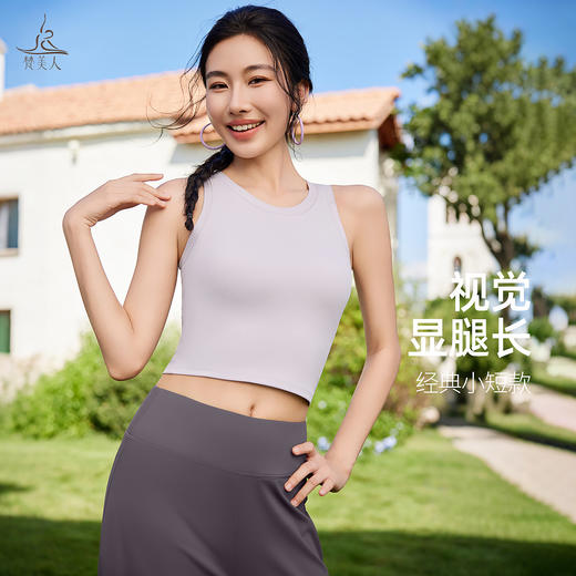 梵美人 F5366 瑜伽背心 一体固定胸垫 人鱼条 商品图3