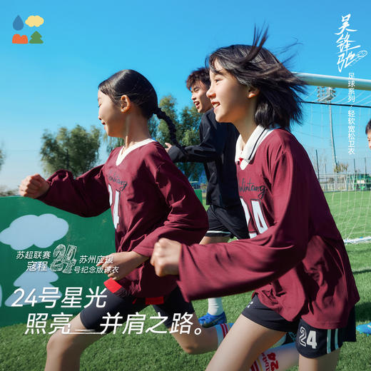 【轻软宽松卫衣】森林棠26春椰子棉儿童复古24号印花运动T恤20261454【HZ】 商品图0