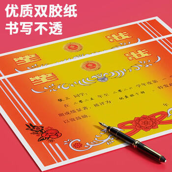 优必利 8K奖状纸获奖证书 无字款中小学生表扬表彰奖状教师通用 50张 8306 商品图1