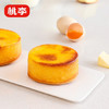 桃李 岩烧蛋糕80g*10袋 芝士味西式糕点 宅家旅行休闲食品 包装随机 商品缩略图2