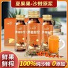 【粉丝专属❗️正宗内蒙小果沙棘油原浆】配料表只有沙棘果，不额外添加1滴水，干干净净更放心！鲜果鲜榨，天然VC宝库饮品饮料营养丰富L 商品缩略图0