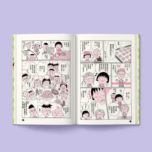 《樱桃小丸子·好习惯养成手册》（全5册） 商品图2