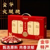丁山河 寻味•婺州有礼0.6kg 金华火腿块 商品缩略图6