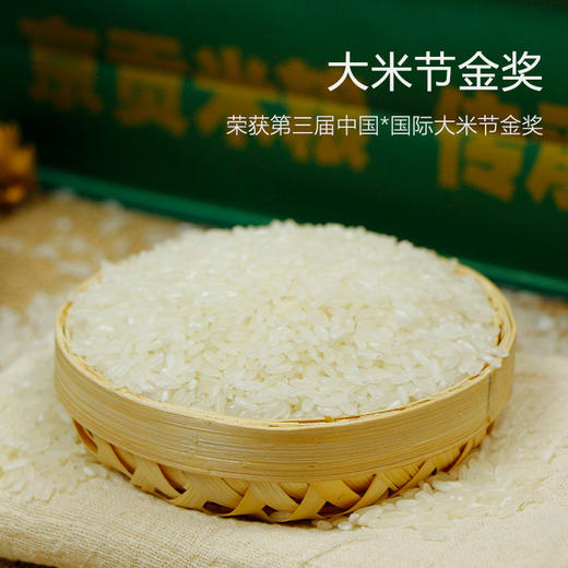 五常有机稻花香2号金奖大米(10斤真空包装) 商品图3