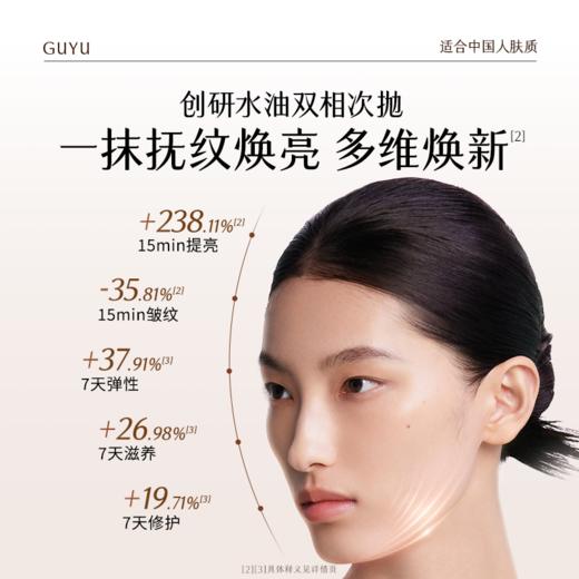 【三八焕新周】【新品上市前500单额外赠300积分】到手100支！油蜜黄金针 谷雨御时灵参淡纹紧塑精华油蜜 水油同补无痛紧塑 商品图2