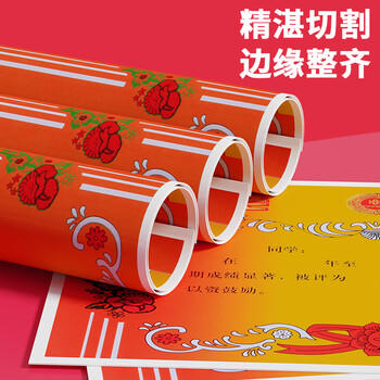 优必利 8K奖状纸获奖证书 无字款中小学生表扬表彰奖状教师通用 50张 8306 商品图2