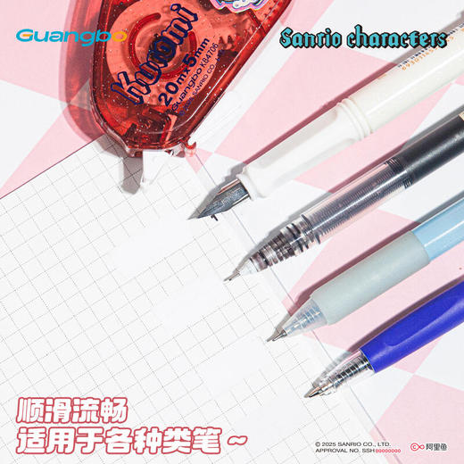 【广博】三丽鸥正版授权卡通带学生修正带 商品图1