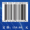 连续地图综合理论与方法 商品缩略图4