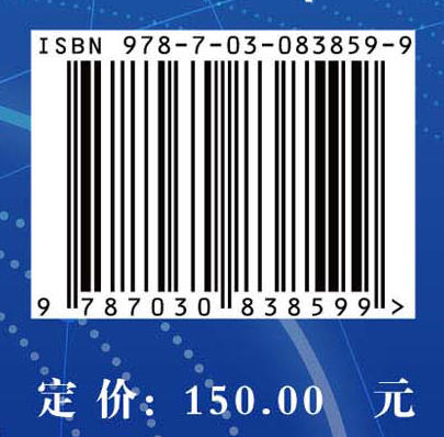 连续地图综合理论与方法 商品图4