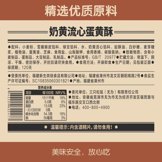 【粉丝专属❗️奶黄流心蛋黄酥】一口爆浆，甜蜜轻咬，细腻入口，零食、小吃、休闲食品，酥面包整箱早餐雪媚娘糕点美食零食小吃休闲食品放心吃L-d 商品图4