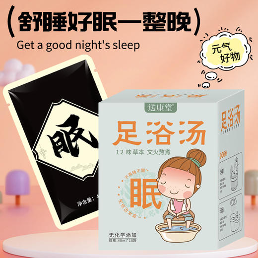春节不打烊【科学配方❗️舒缓助眠】36味真浓缩泡脚液草本艾草足浴液排湿好眠免煮足浴泡脚液。jd 商品图1