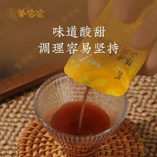 【陈皮麦芽山药发酵饮】开袋即饮|草本发酵 酸甜可口 孩子爱喝 吃饭香香 商品图4