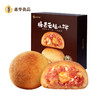 现烤榛果云腿小饼礼盒-10枚装 250g 商品缩略图8
