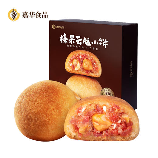 现烤榛果云腿小饼礼盒-10枚装 250g 商品图8