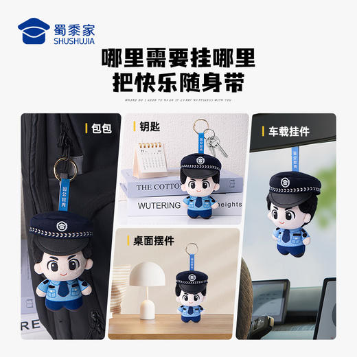 【因公致秃毛绒挂件】男女包包毛绒挂件蜀黍元素手机挂饰钥匙扣车载挂件 商品图3