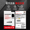 闪迪（SanDisk）64GB U盘 CZ73 安全加密 数据恢复 学习电脑办公投标 小巧便携 车载 大容量金属优盘 商品缩略图2