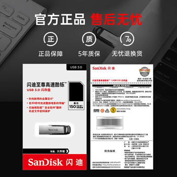 闪迪（SanDisk）64GB U盘 CZ73 安全加密 数据恢复 学习电脑办公投标 小巧便携 车载 大容量金属优盘 商品图2