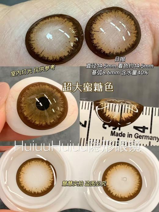 【新品大直径日抛】Sheepcon-月光珊瑚/月光琥珀/奶油榛果/大蜜糖色-总直径14.5mm-着色14.5mm【日抛 0-1000度 不含525/575】 商品图7