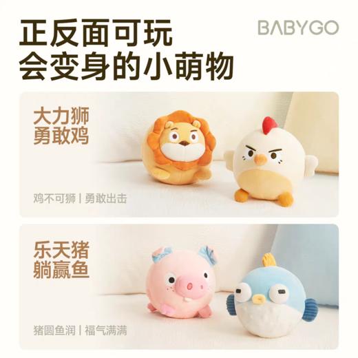 BABYGO 跳跳球玩偶 商品图1