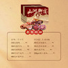 丁山河 山河御宴礼盒2.63KG 新春套餐 商品缩略图2