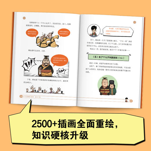 【大全集】半小时漫画全套59册 中国地理历史名著国学漫画书全套 商品图2