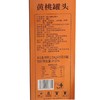 迈格 黄桃罐头礼盒 2.55kg/盒 商品缩略图1